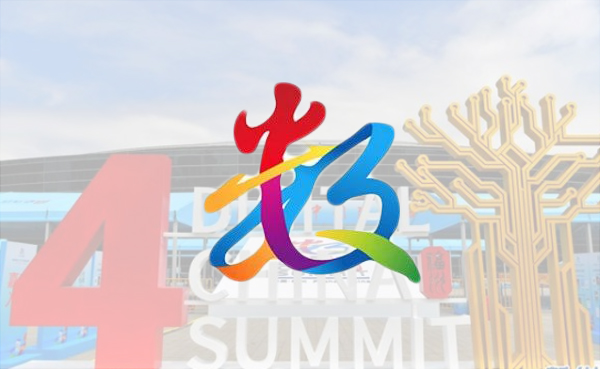 LILLIPUT 2021 Ang 4th Digital China Summit