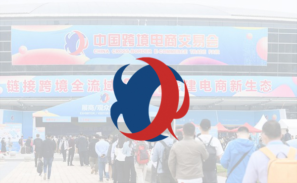 LILLIPUT 2021 China Cross-Border E-commerce Fair